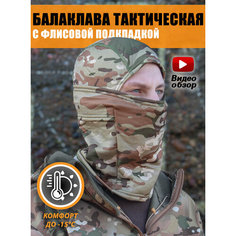 Балаклава GreyRook, размер OneSize, коричневый