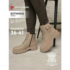 Ботинки Pierre Cardin, размер 39, темно-бежевый