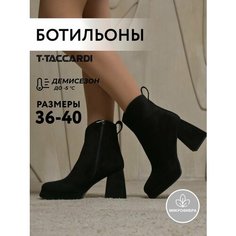 Ботильоны T.Taccardi, размер 36, черный