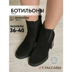 Ботильоны T.Taccardi, размер 36, черный