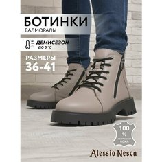 Ботинки Alessio Nesca, размер 41, серо-коричневый