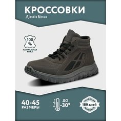 Ботинки Alessio Nesca, размер 45, серый