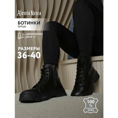 Ботинки Alessio Nesca, размер 39, черный