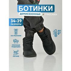 Ботинки T.Taccardi, размер 38, черный