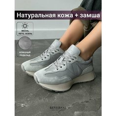 Кроссовки Reversal, полнота 6 (RU)/ на среднюю стопу, размер 38, бежевый, серый