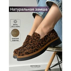 Лоферы Reversal, размер 40