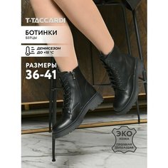 Ботинки T.Taccardi, размер 41, черный