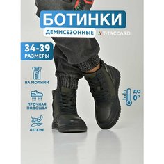 Ботинки T.Taccardi, размер 39, хаки