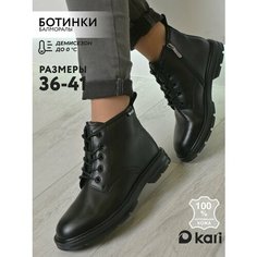 Ботинки kari, размер 40, черный
