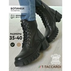 Ботинки T.Taccardi, размер 37.5, черный