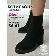Ботильоны kari, размер 36, черный