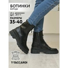 Ботинки T.Taccardi, размер 36, черный