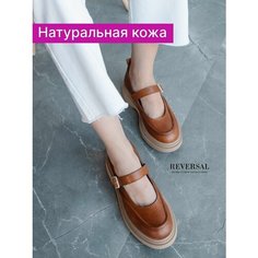 Туфли Мэри Джейн Reversal, размер 40, коричневый