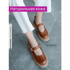 Туфли Мэри Джейн Reversal, размер 41, коричневый