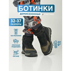 Ботинки T.Taccardi, размер 33, хаки/черный