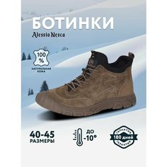 Ботинки челси Alessio Nesca, размер 42, хаки