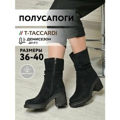 Полусапоги T.Taccardi, полнота G (EU)/ на среднюю и широкую стопу, размер 37, черный