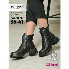 Ботинки kari, размер 38, черный