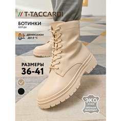 Ботинки T.Taccardi, размер 39, бежевый