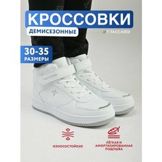 Ботинки T.Taccardi, размер 33, белый