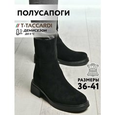 Полусапоги T.Taccardi, полнота G (EU)/ на среднюю и широкую стопу, размер 37, черный