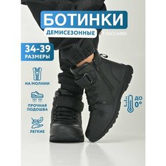 Ботинки T.Taccardi, размер 39, черный
