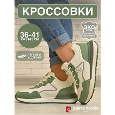 Кроссовки Pierre Cardin, полнота G (EU)/ на среднюю и широкую стопу, размер 39, зеленый/бежевый