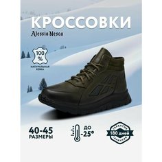 Ботинки Alessio Nesca, размер 45, темно-зеленый