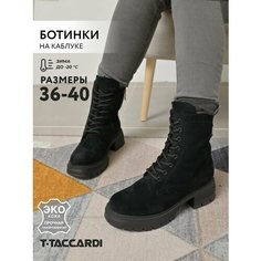 Ботинки T.Taccardi, размер 37, черный