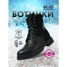 Ботинки Alessio Nesca, размер 44, черный