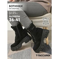 Ботинки T.Taccardi, размер 39, черный
