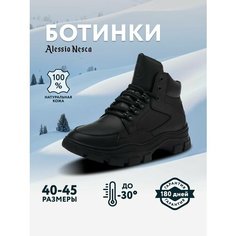 Ботинки Alessio Nesca, размер 45, черный