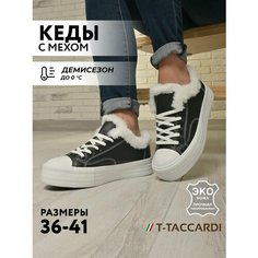Кеды T.Taccardi, полнота G (EU)/ на среднюю и широкую стопу, размер 36, черный
