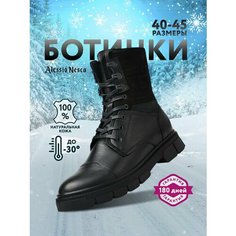 Ботинки Alessio Nesca, размер 44, черный