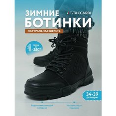 Ботинки T.Taccardi, размер 37, черный