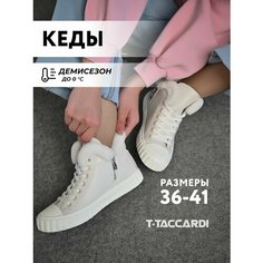 Кеды T.Taccardi, полнота G (EU)/ на среднюю и широкую стопу, размер 39, бежевый