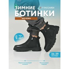 Ботинки T.Taccardi, размер 36, черный