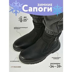 Сапоги T.Taccardi, размер 34, черный