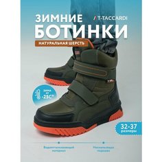 Ботинки T.Taccardi, размер 34, зеленый