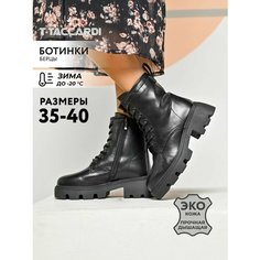 Ботинки T.Taccardi, размер 37, черный