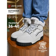 Ботинки Pierre Cardin, размер 40, бежевый