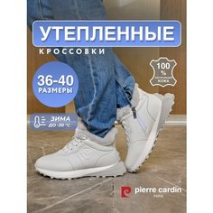 Кроссовки Pierre Cardin, полнота G (EU)/ на среднюю и широкую стопу, размер 36, светло-бежевый