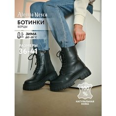 Ботинки Alessio Nesca, размер 37, черный