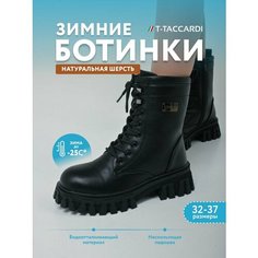 Ботинки T.Taccardi, размер 36, черный