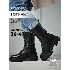 Ботинки T.Taccardi, размер 36, черный