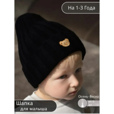 Шапка Podari, размер 42/46, черный