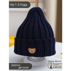 Шапка Podari, размер 42/46, темно-синий