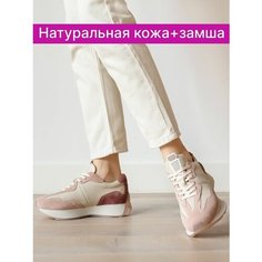 Кроссовки Reversal, полнота F (EU)/ на среднюю стопу, размер 39, бежевый, розовый