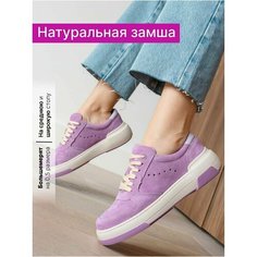 Кеды Reversal, полнота F (EU)/ на среднюю стопу, размер 37, бежевый, фиолетовый