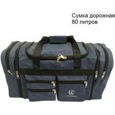 Сумка дорожная LINKRIS, 81 л, 33х33х60 см, синий